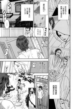 Momoiro Tayunism Page #138