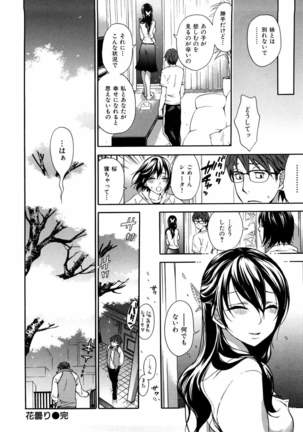 Momoiro Tayunism Page #207
