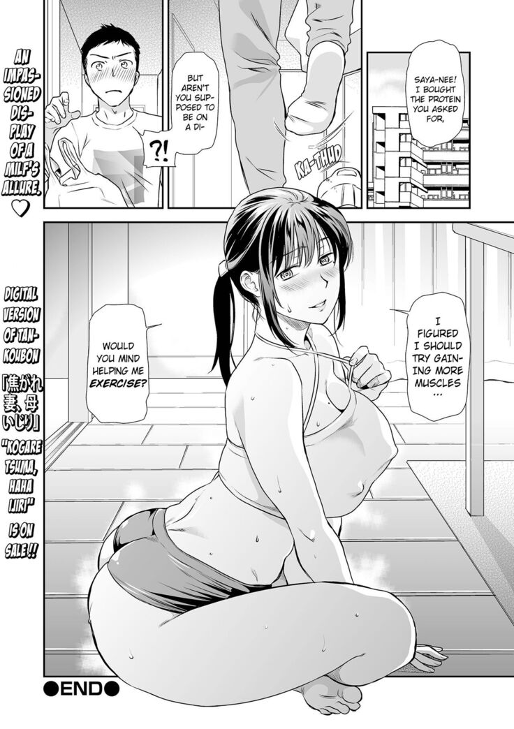 Hot Sloppy Sex with My Sweat-Drenched Aunty! | Ase Mure Oba-san to Tsuyudaku de!