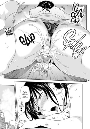 Hot Sloppy Sex with My Sweat-Drenched Aunty! | Ase Mure Oba-san to Tsuyudaku de! - Page 17