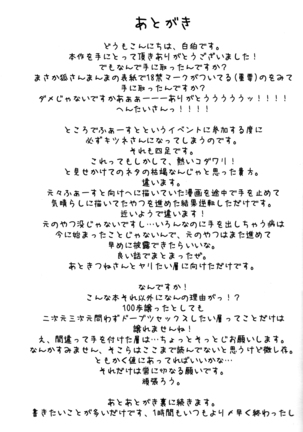 Daisuki.Kitsune.ction Page #16