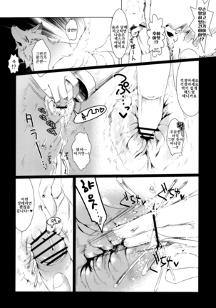 Daisuki.Kitsune.ction Page #3