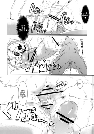 Daisuki.Kitsune.ction Page #6