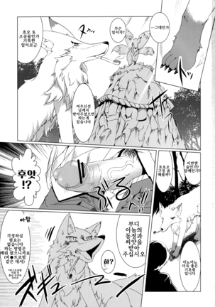 Daisuki.Kitsune.ction Page #2
