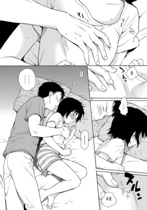Border line | 보더라인 Page #15