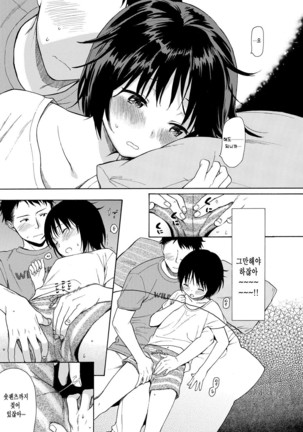 Border line | 보더라인 Page #18