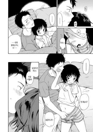 Border line | 보더라인 Page #19