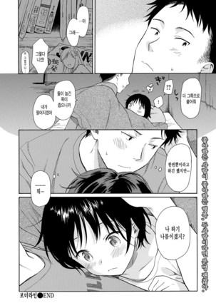 Border line | 보더라인 Page #33
