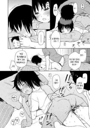 Border line | 보더라인 Page #27