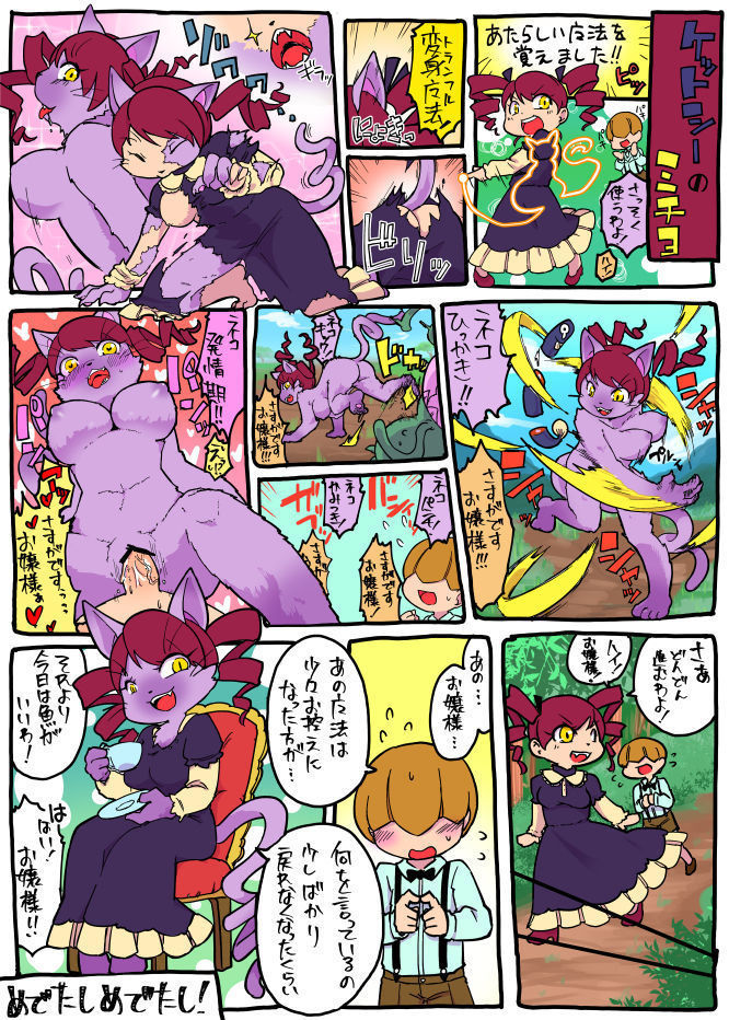 Kawari Musume 1P Manga