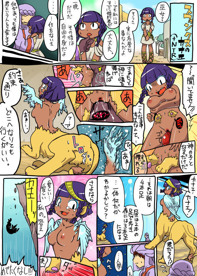 Kawari Musume 1P Manga