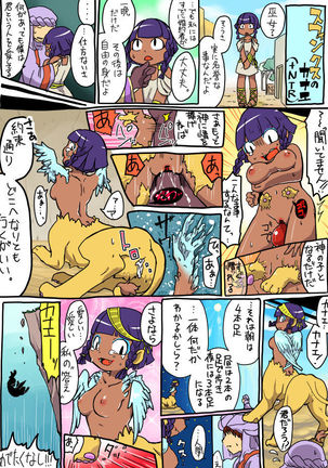 Kawari Musume 1P Manga Page #6