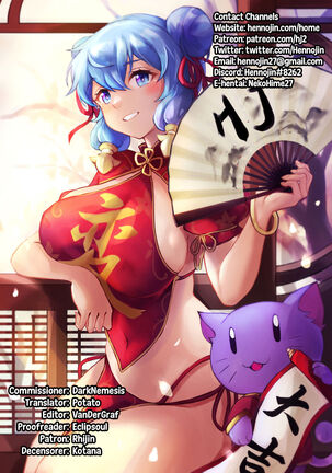 Futanari nanode Gakkou Seikatsu ga Fuan desu 7 Page #37