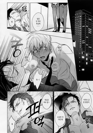 conc.zero Page #23