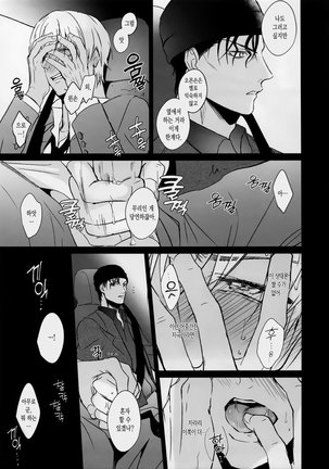 conc.zero Page #14