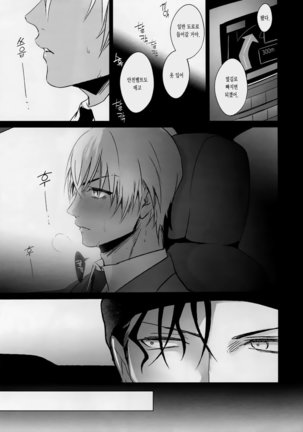 conc.zero Page #22