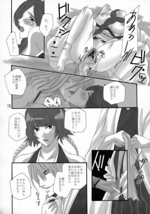 Bankai Page #14