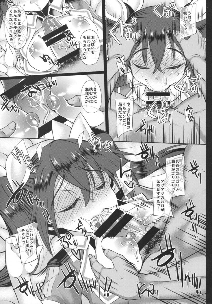 Uchi no Hishokan Tone 2 ~Suiminchuu~