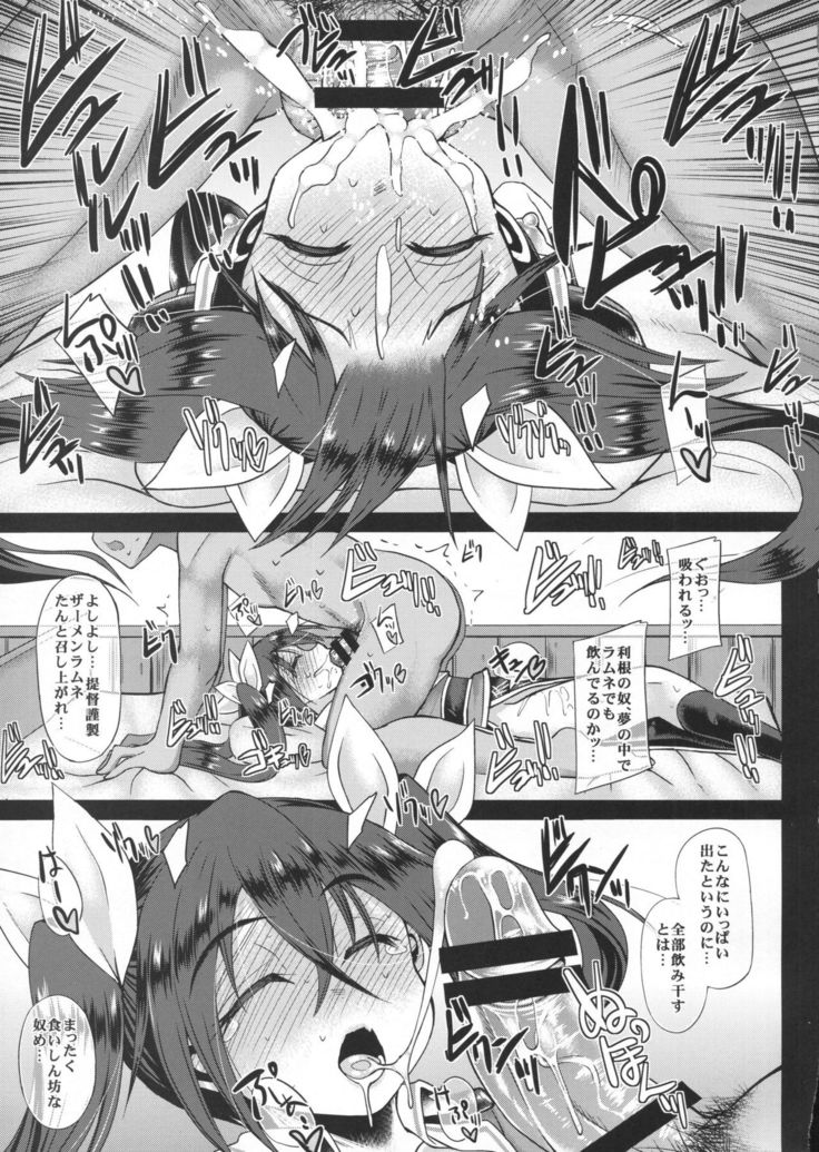 Uchi no Hishokan Tone 2 ~Suiminchuu~