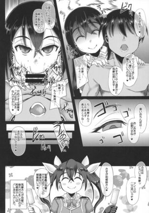 Uchi no Hishokan Tone 2 ~Suiminchuu~ Page #23