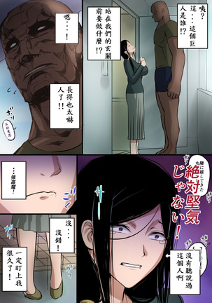 Hitozuma to Kyokan - Page 5