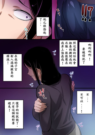 Hitozuma to Kyokan - Page 8