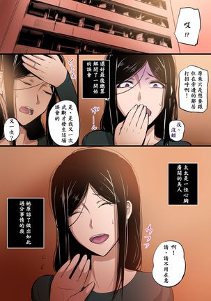 Hitozuma to Kyokan - Page 65