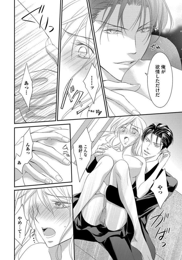 Yakuza no Gokuama Choukyou - Sandaime ni Mainichi Ajimi Saretemasu....