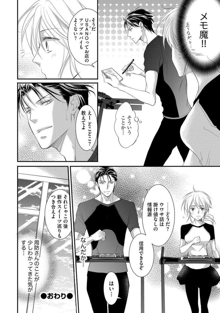 Yakuza no Gokuama Choukyou - Sandaime ni Mainichi Ajimi Saretemasu....
