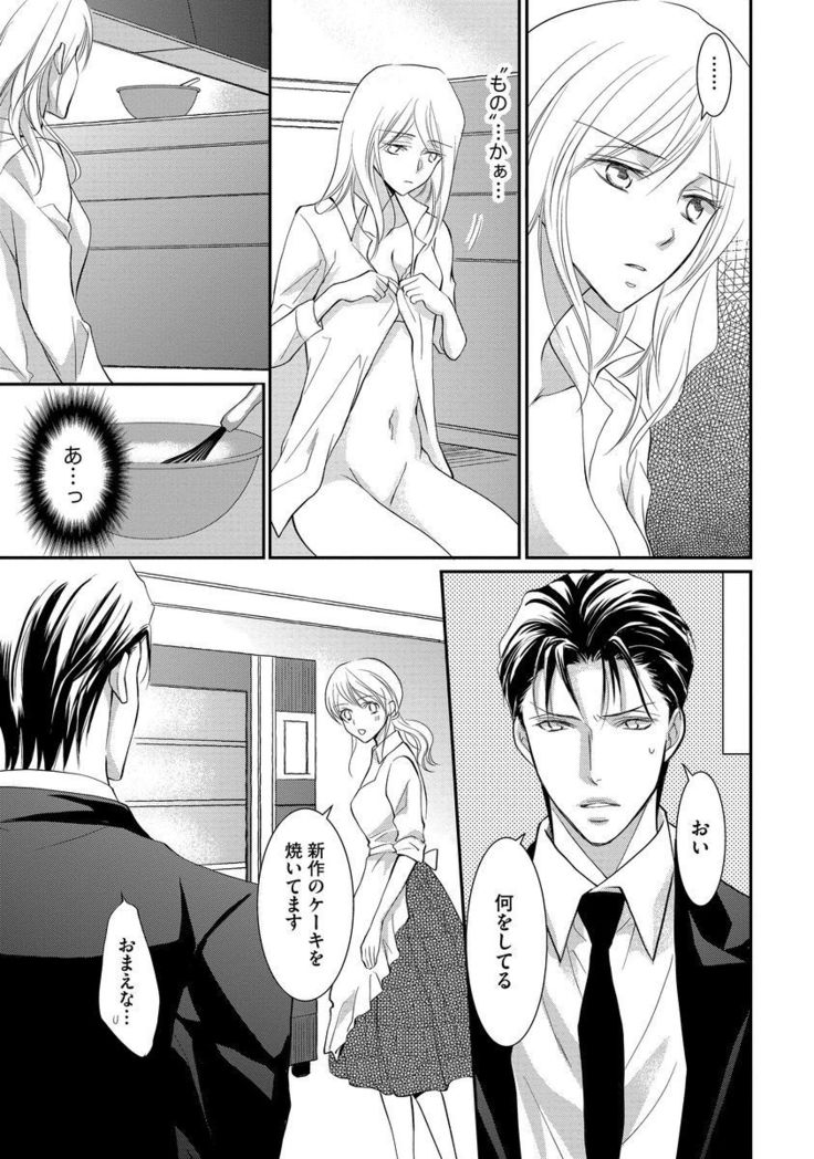Yakuza no Gokuama Choukyou - Sandaime ni Mainichi Ajimi Saretemasu....