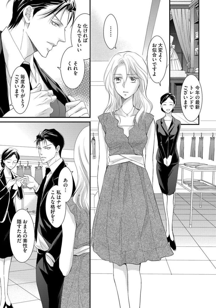 Yakuza no Gokuama Choukyou - Sandaime ni Mainichi Ajimi Saretemasu....