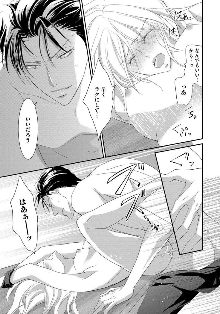 Yakuza no Gokuama Choukyou - Sandaime ni Mainichi Ajimi Saretemasu....