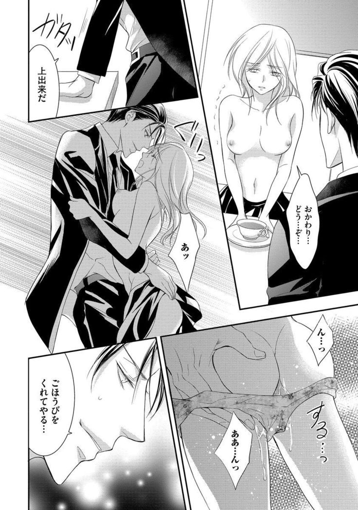 Yakuza no Gokuama Choukyou - Sandaime ni Mainichi Ajimi Saretemasu....