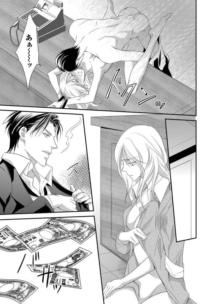 Yakuza no Gokuama Choukyou - Sandaime ni Mainichi Ajimi Saretemasu....