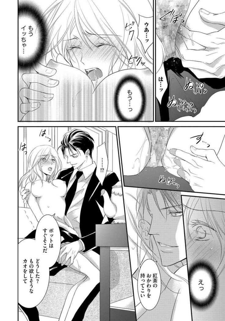 Yakuza no Gokuama Choukyou - Sandaime ni Mainichi Ajimi Saretemasu....