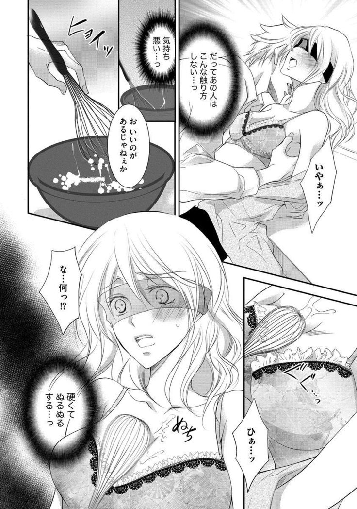 Yakuza no Gokuama Choukyou - Sandaime ni Mainichi Ajimi Saretemasu....