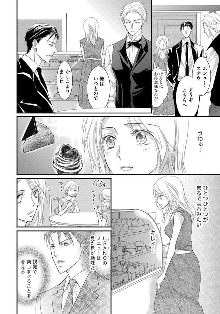Yakuza no Gokuama Choukyou - Sandaime ni Mainichi Ajimi Saretemasu....
