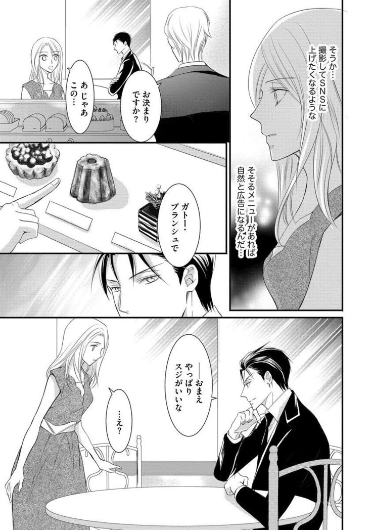 Yakuza no Gokuama Choukyou - Sandaime ni Mainichi Ajimi Saretemasu....