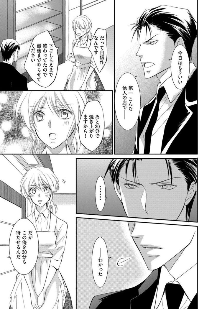 Yakuza no Gokuama Choukyou - Sandaime ni Mainichi Ajimi Saretemasu....