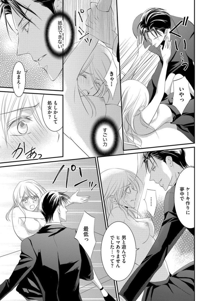 Yakuza no Gokuama Choukyou - Sandaime ni Mainichi Ajimi Saretemasu....
