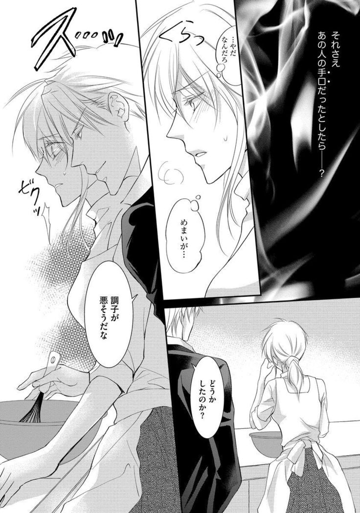 Yakuza no Gokuama Choukyou - Sandaime ni Mainichi Ajimi Saretemasu....