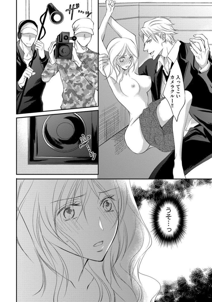 Yakuza no Gokuama Choukyou - Sandaime ni Mainichi Ajimi Saretemasu....