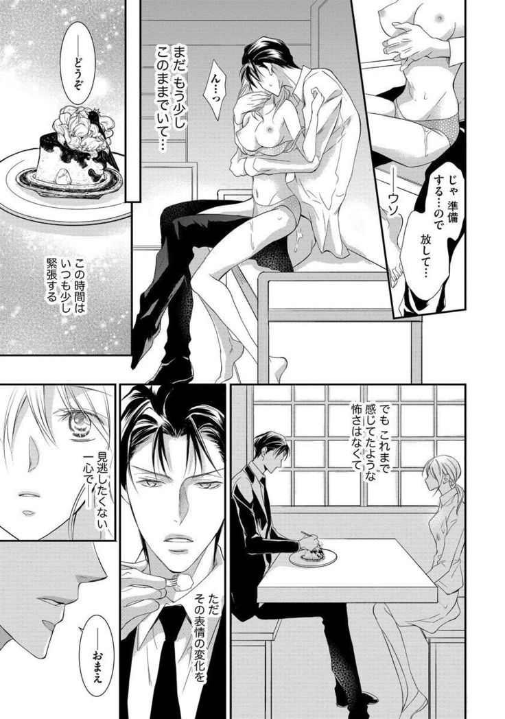 Yakuza no Gokuama Choukyou - Sandaime ni Mainichi Ajimi Saretemasu....