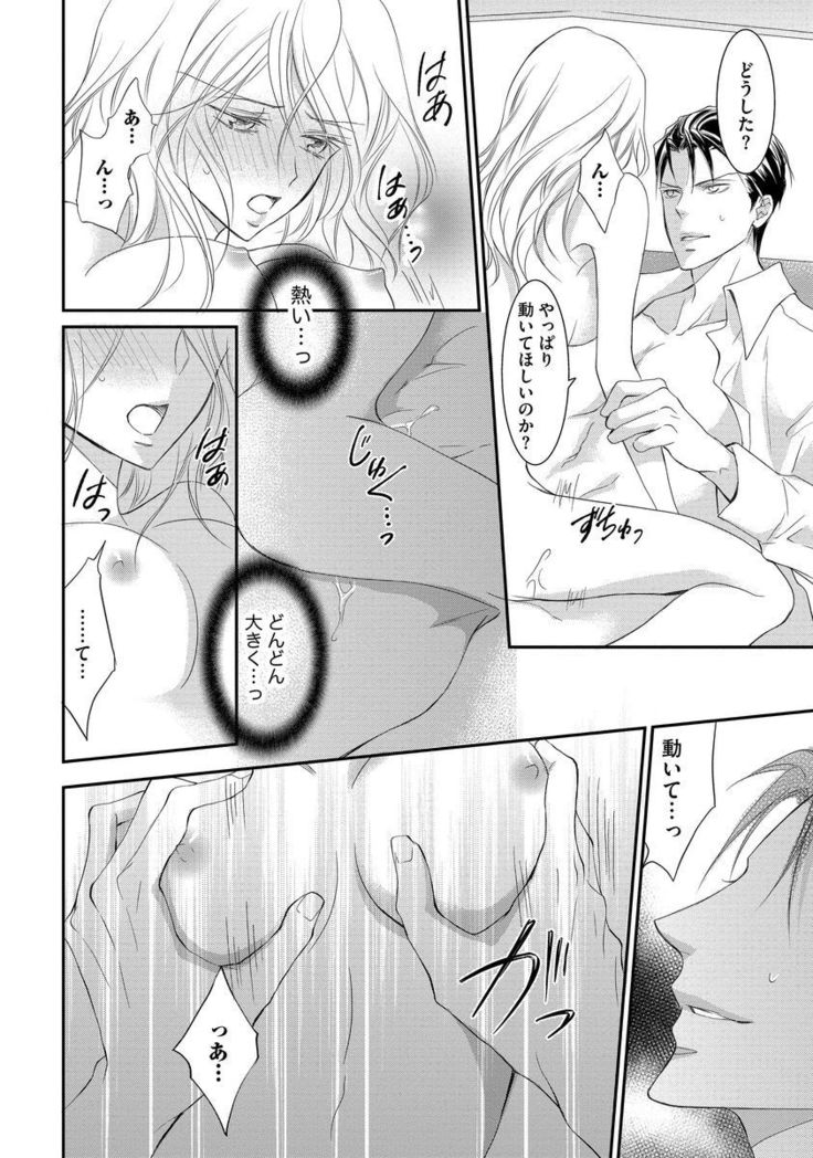 Yakuza no Gokuama Choukyou - Sandaime ni Mainichi Ajimi Saretemasu....
