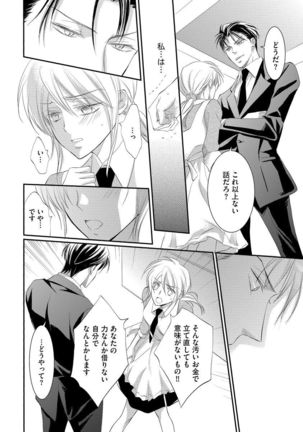 Yakuza no Gokuama Choukyou - Sandaime ni Mainichi Ajimi Saretemasu.... Page #22