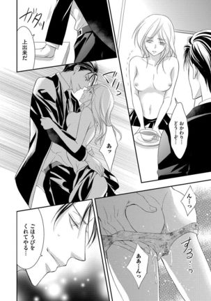 Yakuza no Gokuama Choukyou - Sandaime ni Mainichi Ajimi Saretemasu.... Page #54