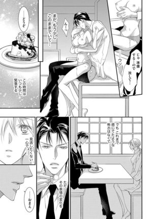 Yakuza no Gokuama Choukyou - Sandaime ni Mainichi Ajimi Saretemasu.... Page #135