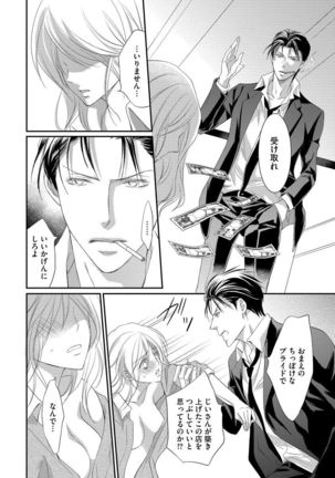 Yakuza no Gokuama Choukyou - Sandaime ni Mainichi Ajimi Saretemasu.... Page #36