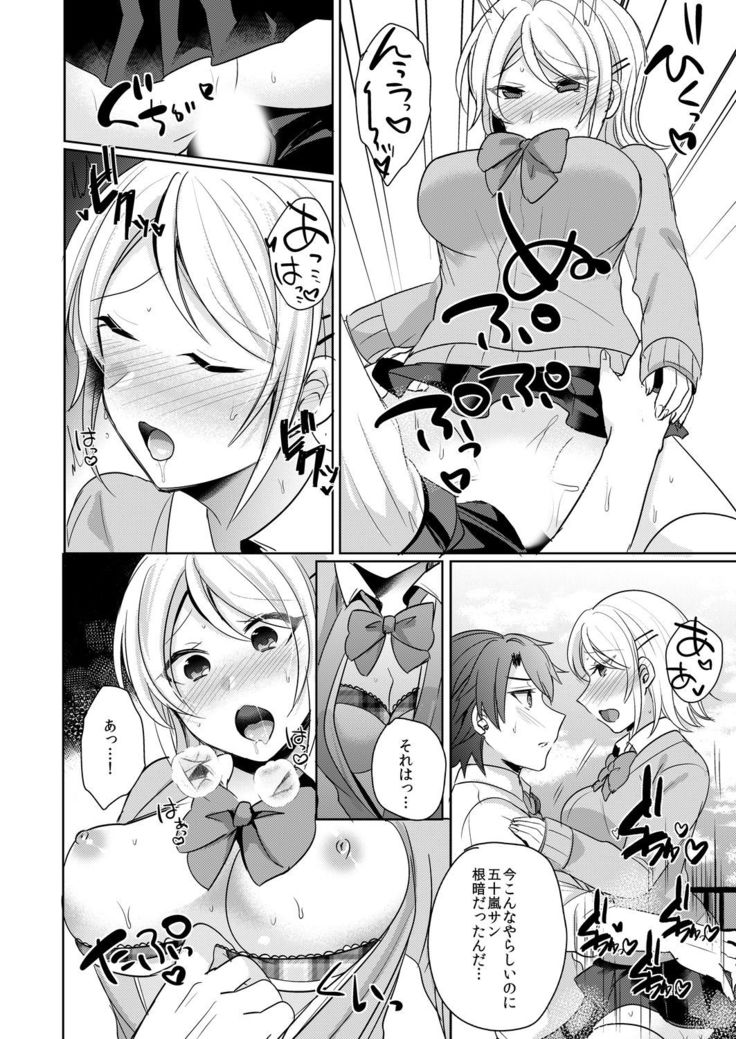 Tenkou Shonichi no Gal ni Iretara... Jitsu wa Shojo! ~Sonna ni Hageshiku Shicha Damee...~ 1-3