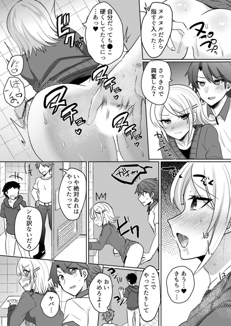 Tenkou Shonichi no Gal ni Iretara... Jitsu wa Shojo! ~Sonna ni Hageshiku Shicha Damee...~ 1-3